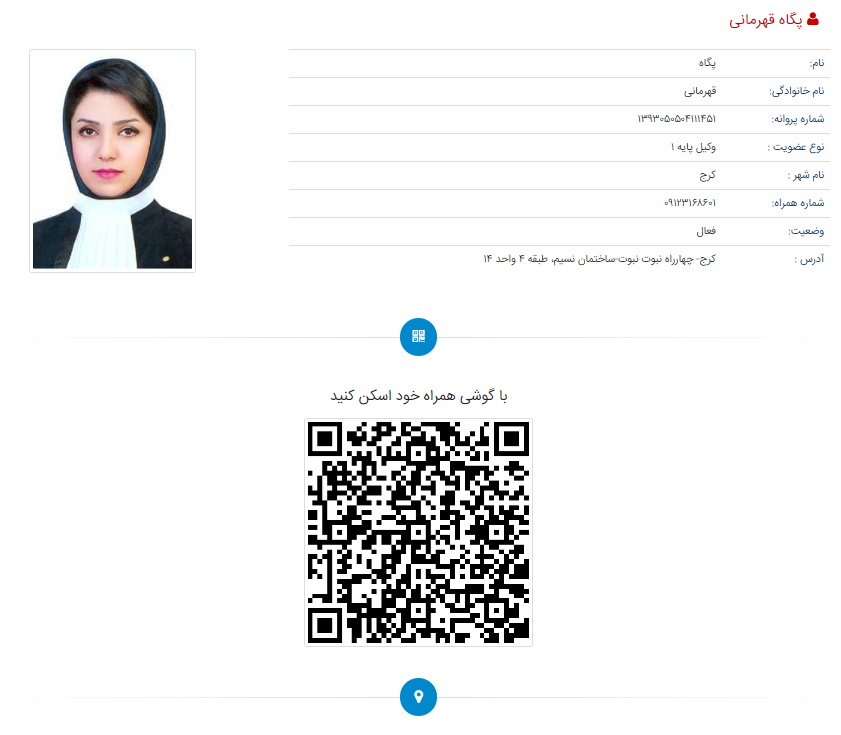 بهترین وکیل کرج پگاه قهرمانی