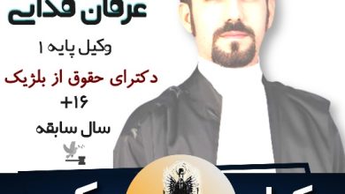 عرفان فدایی