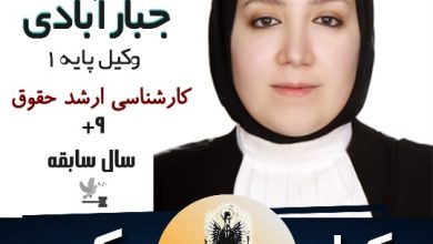 فاطمه جبارآبادی