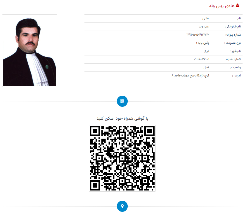 وکیل کرج هادی زینی وند