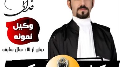 دکتر عرفان فدایی