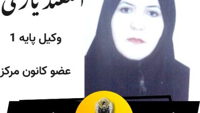رویا اسفندیاری 1