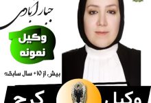 فاطمه جبار آبادی