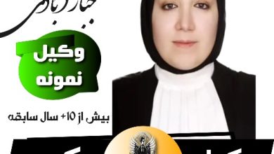 فاطمه جبار آبادی