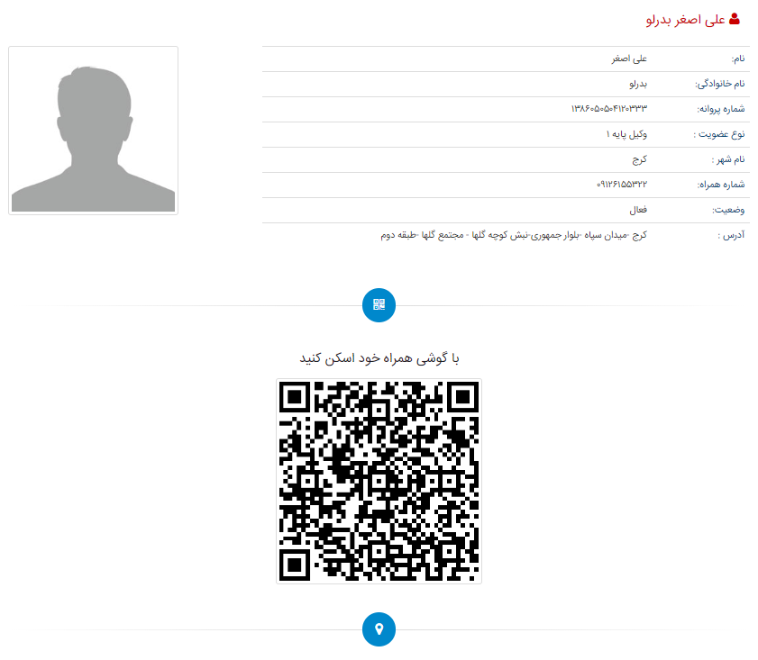وکیل کرج علی اصغر بدرلو