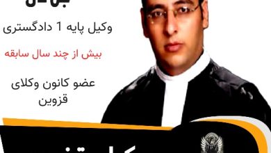 ولی جلالی وکیل قزوین