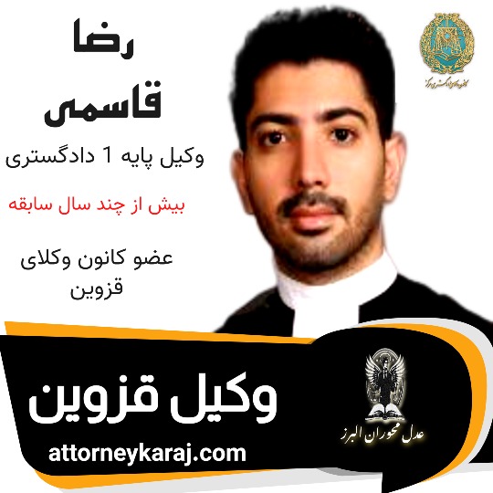 رضا قاسمی