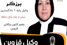 عزیزه برزگر