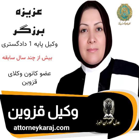 عزیزه برزگر