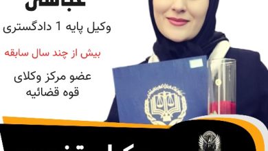 فاطمه عباسی