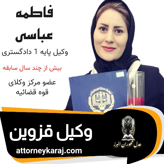 فاطمه عباسی