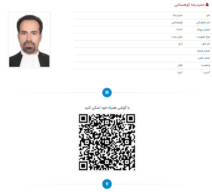 حمیدرضا کوهستانی وکیل کرج