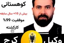 حمیردضا کوهستانی