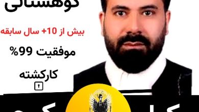 حمیردضا کوهستانی