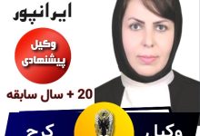 سحر ایرانپور