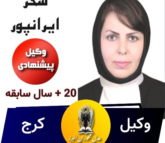 سحر ایرانپور