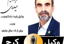 ابراهیم حیدری