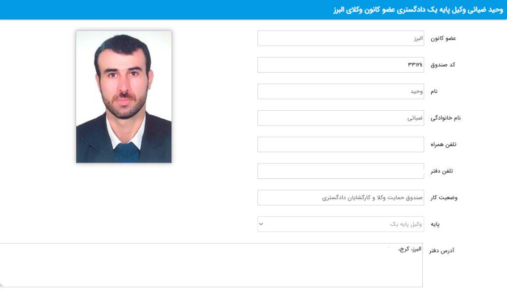 وکیل کرج وحید ضیایی