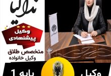 ندا کیا⚖️طلاق-خانواده