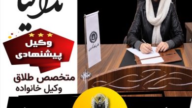 ندا کیا⚖️طلاق-خانواده