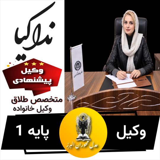 ندا کیا⚖️طلاق-خانواده