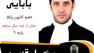 حسین بابایی ⚖️وکیل قزوین