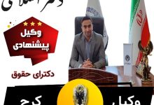 دکتر اسلامی