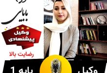 اکرم بابایی⚖️وکیل کرج